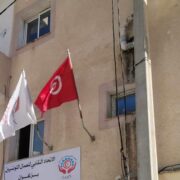 المكتب الجهوي النقابي للإتحاد النقابي للعمال التونسيين و الحزبي لحزب مسار 25
