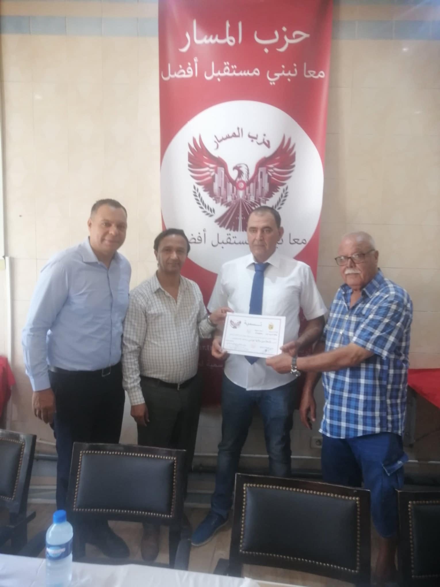 حزب المسار بالملاسين