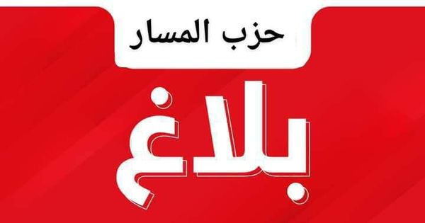 بلاغ
