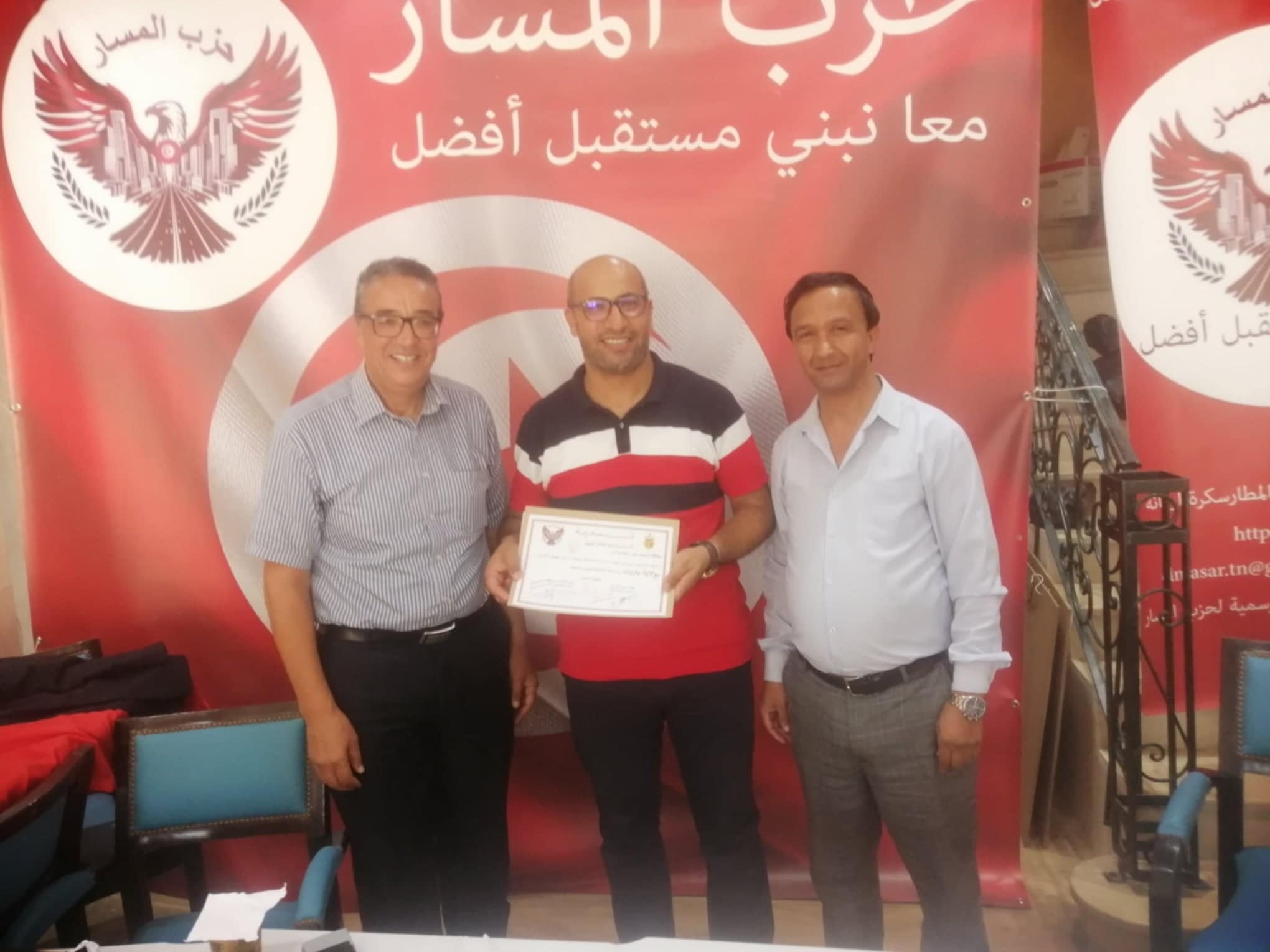 تركيز المكتب الجهوي و تسمية المنسق الجهوي للحزب بولاية بنزرت